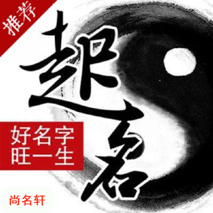 潞城宝宝起名