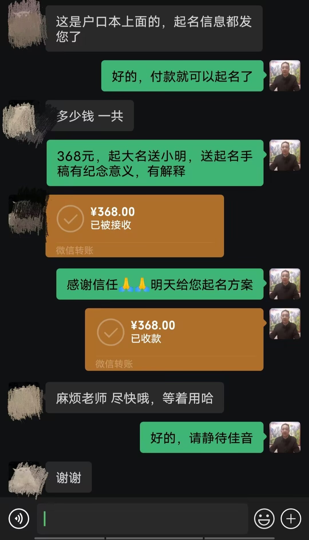 潞城起名案例，感谢支持
